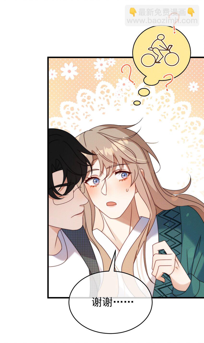 第24话 我只是对你&hellip;&hellip;-第25话