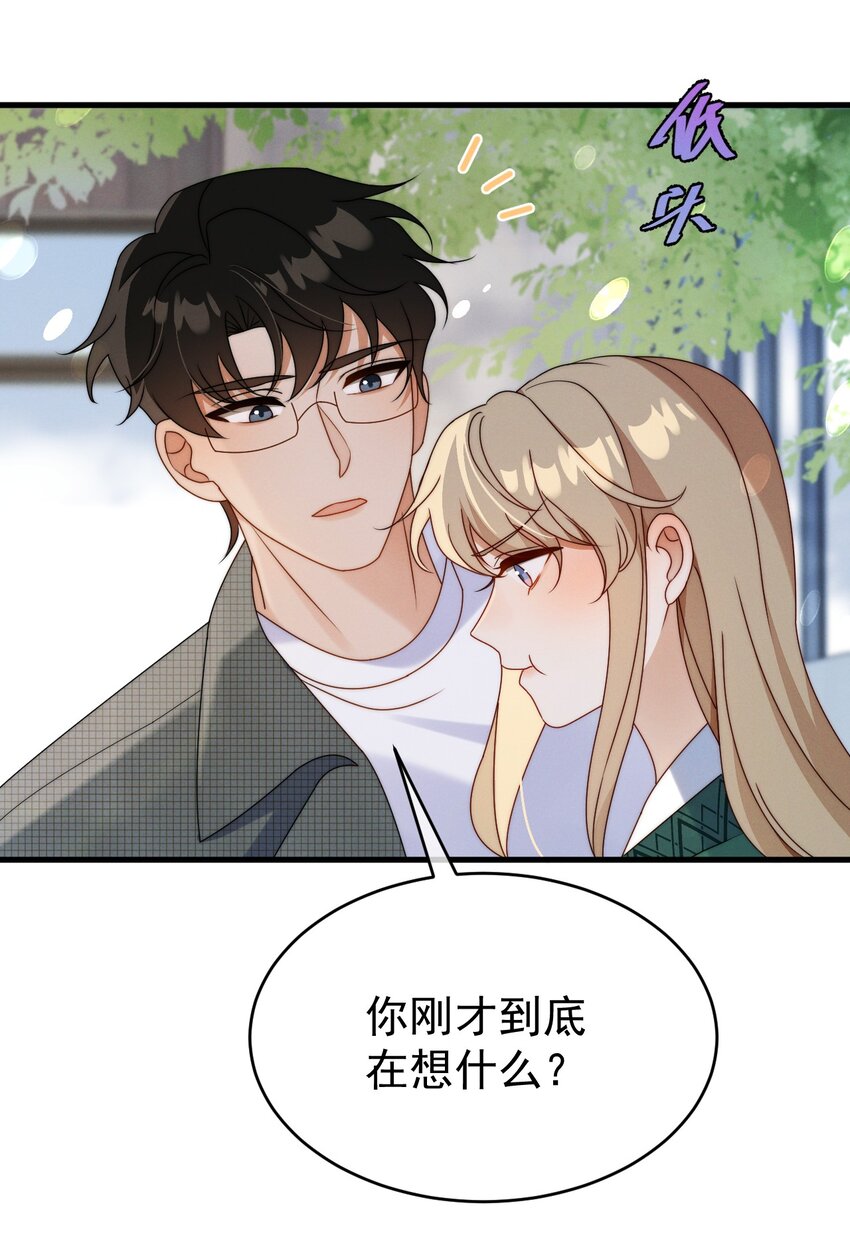 第24话 我只是对你&hellip;&hellip;-第25话