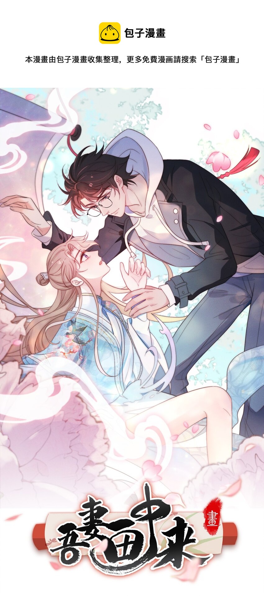 第4话 在下的主人-第5话