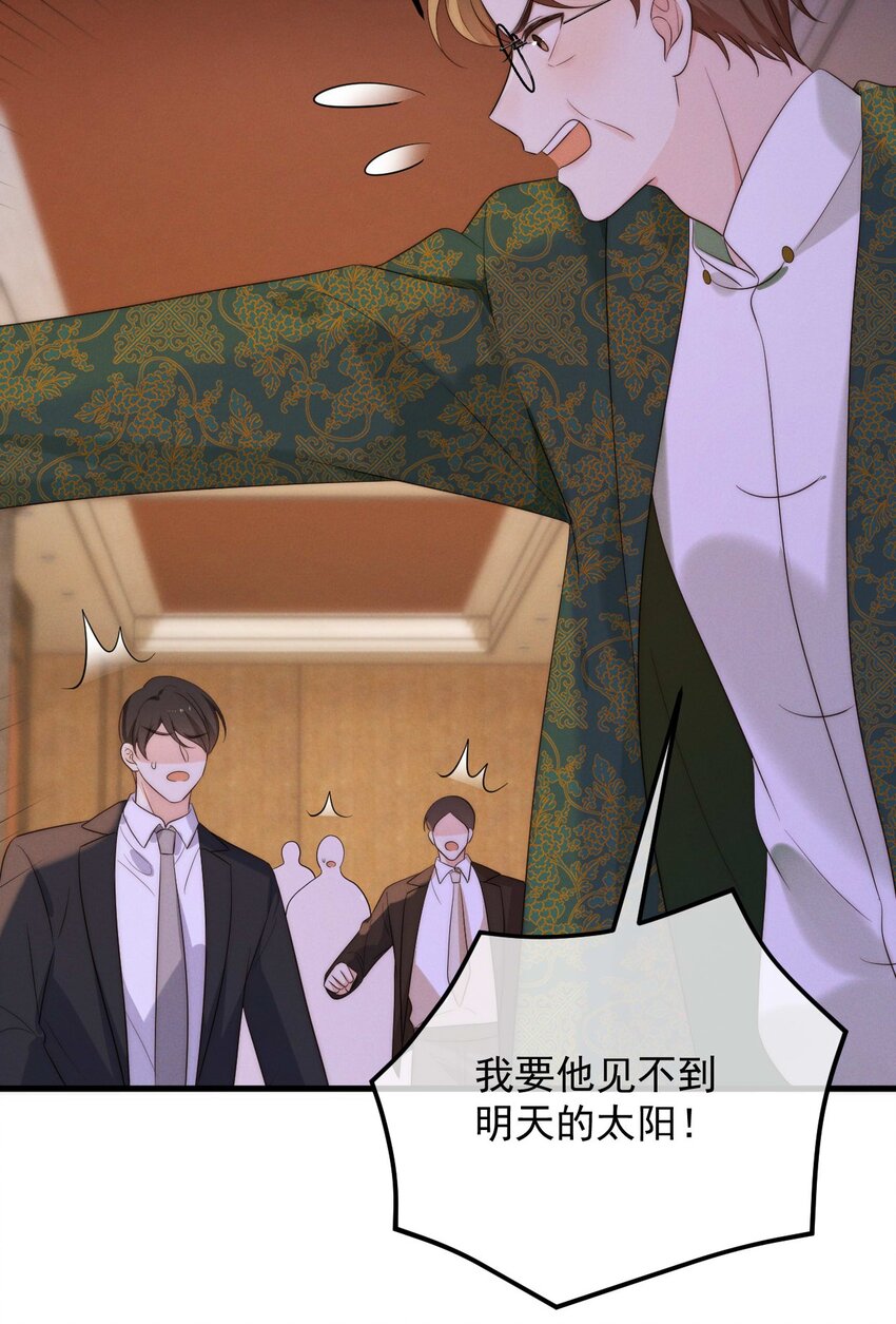 第4话 在下的主人-第5话