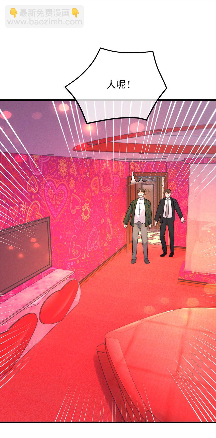 第4话 在下的主人-第5话