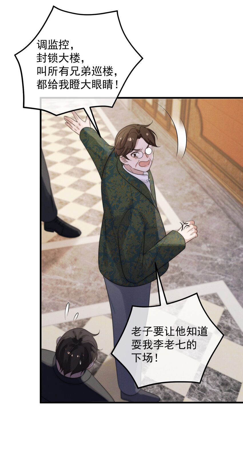 第4话 在下的主人-第5话