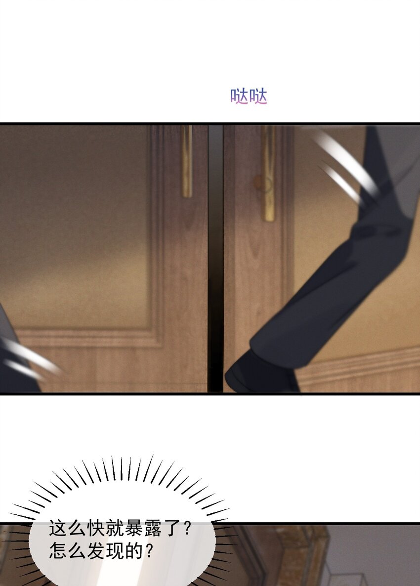 第4话 在下的主人-第5话