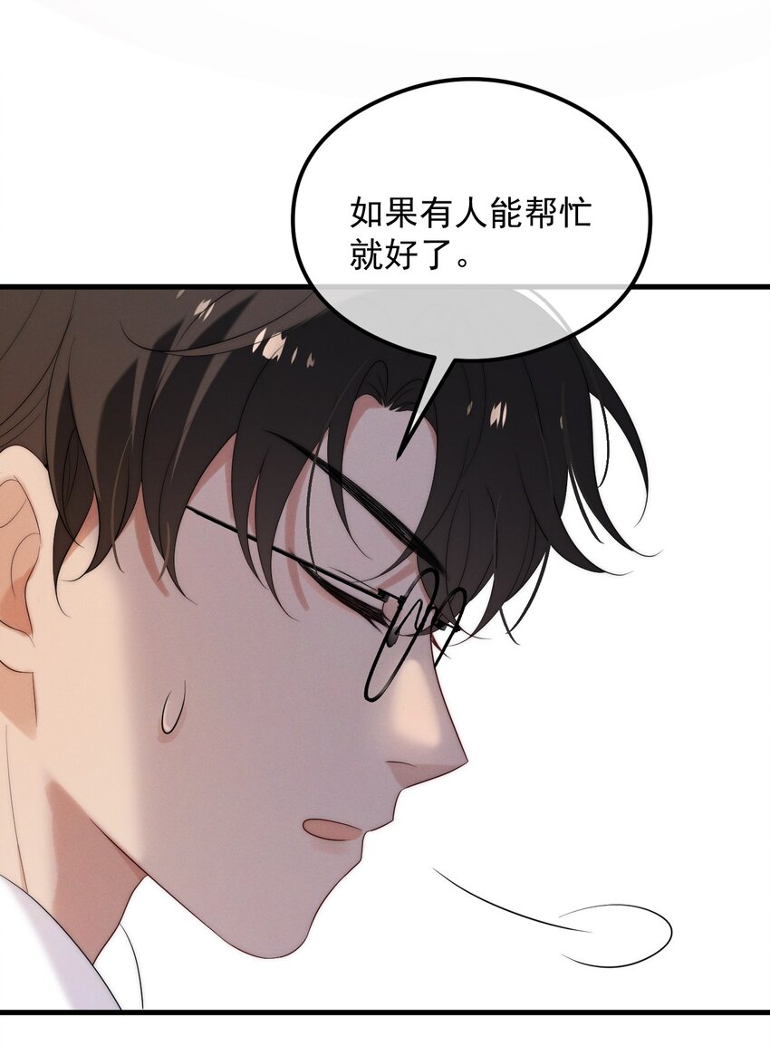 第4话 在下的主人-第5话