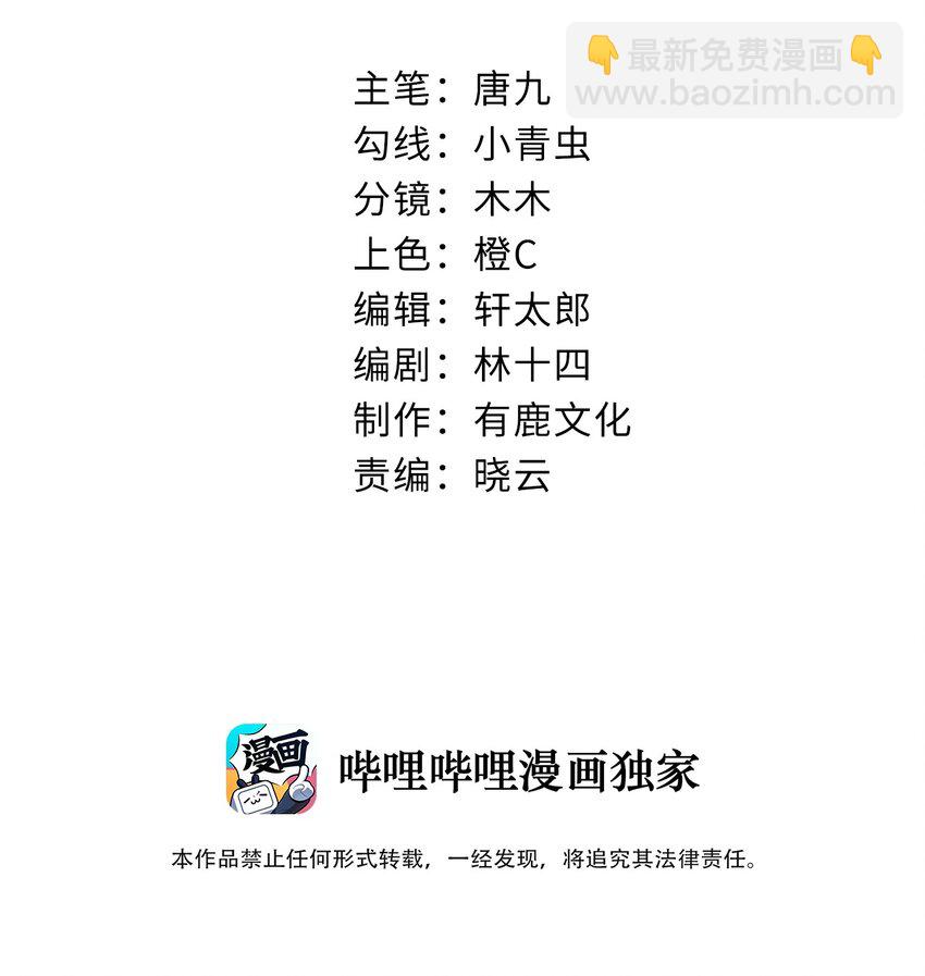 第4话 在下的主人-第5话