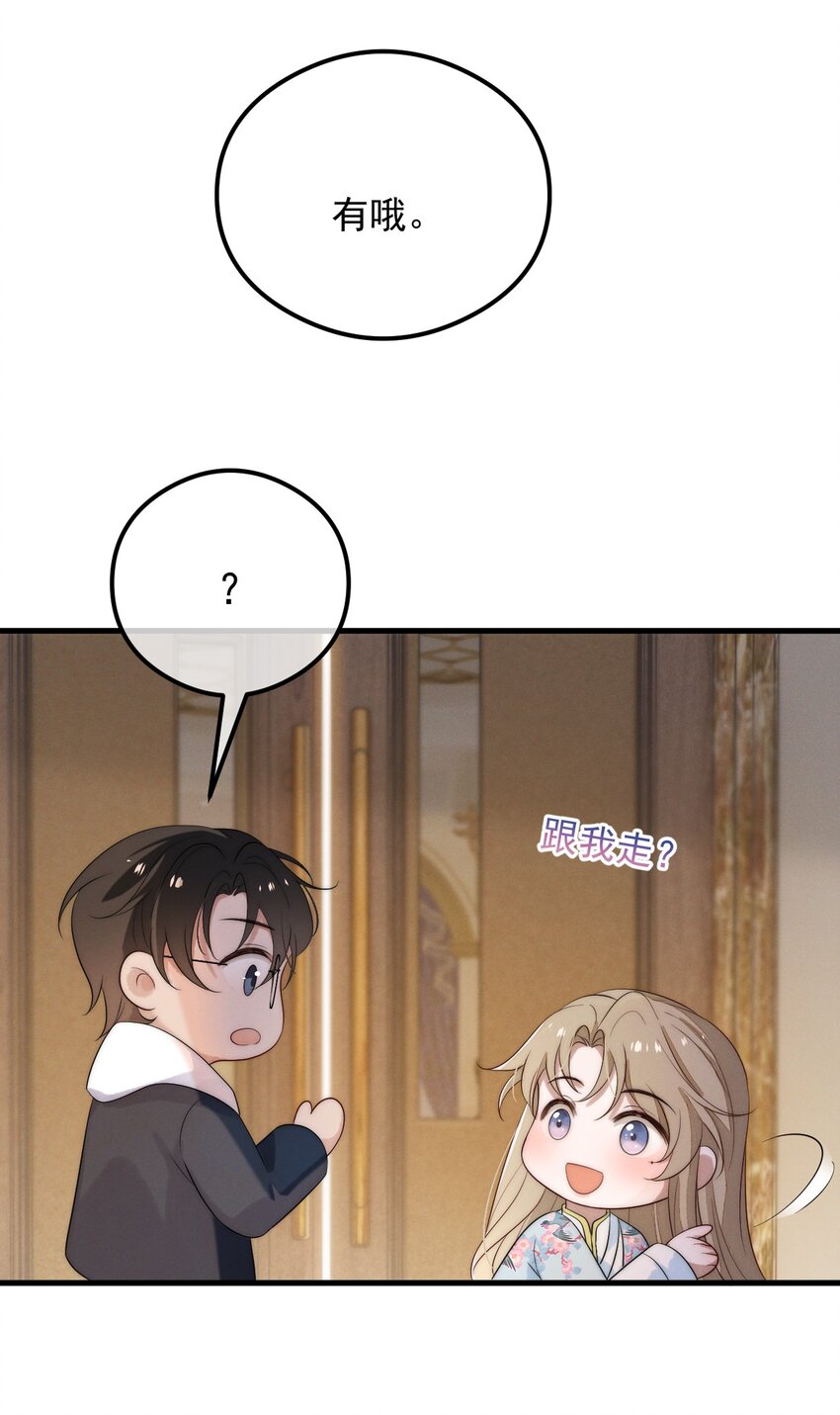 第4话 在下的主人-第5话