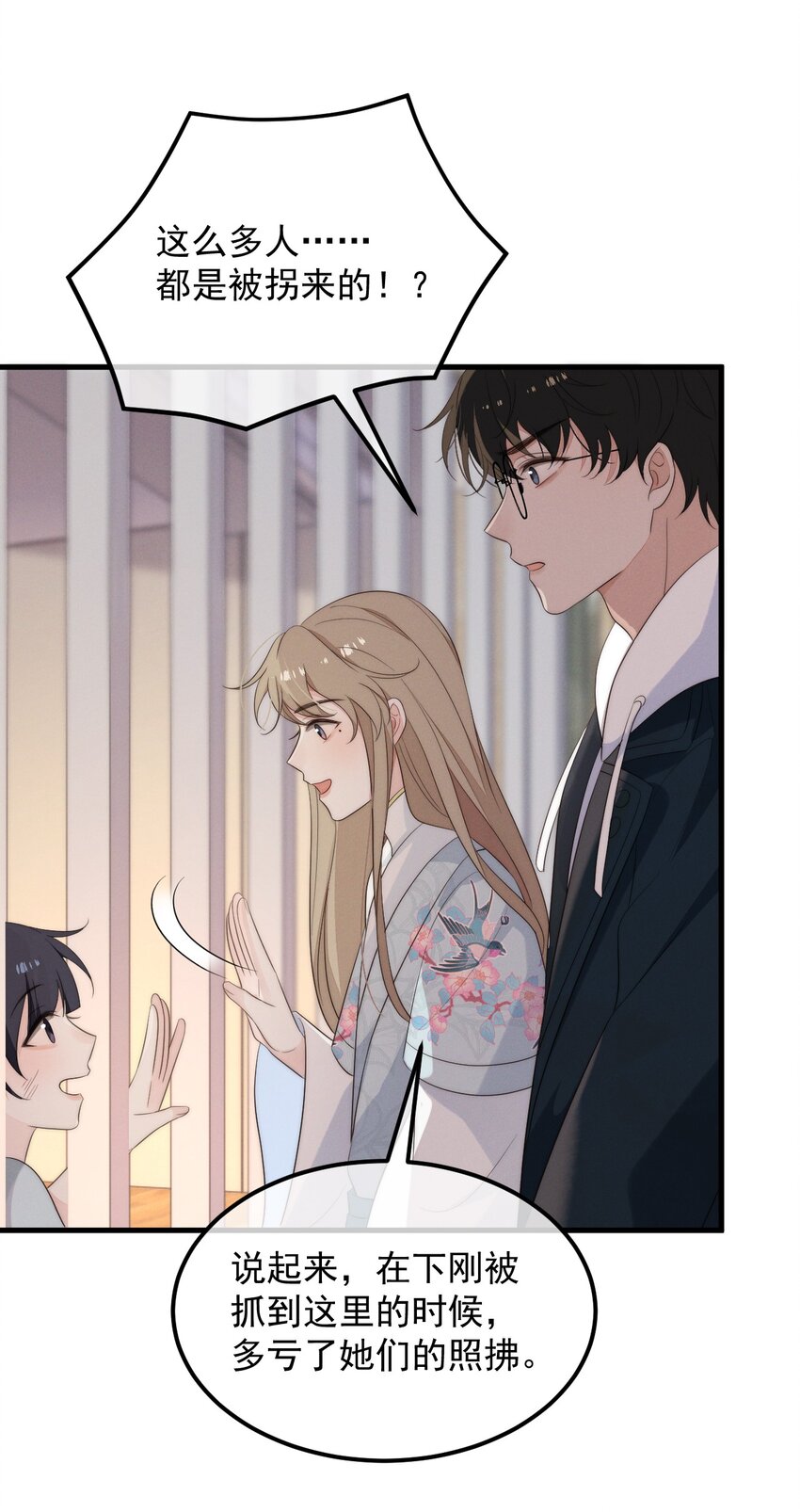 第4话 在下的主人-第5话