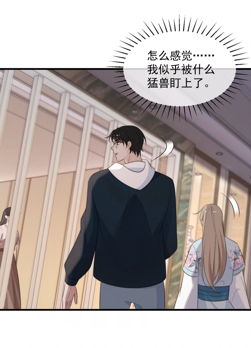 第4话 在下的主人-第5话