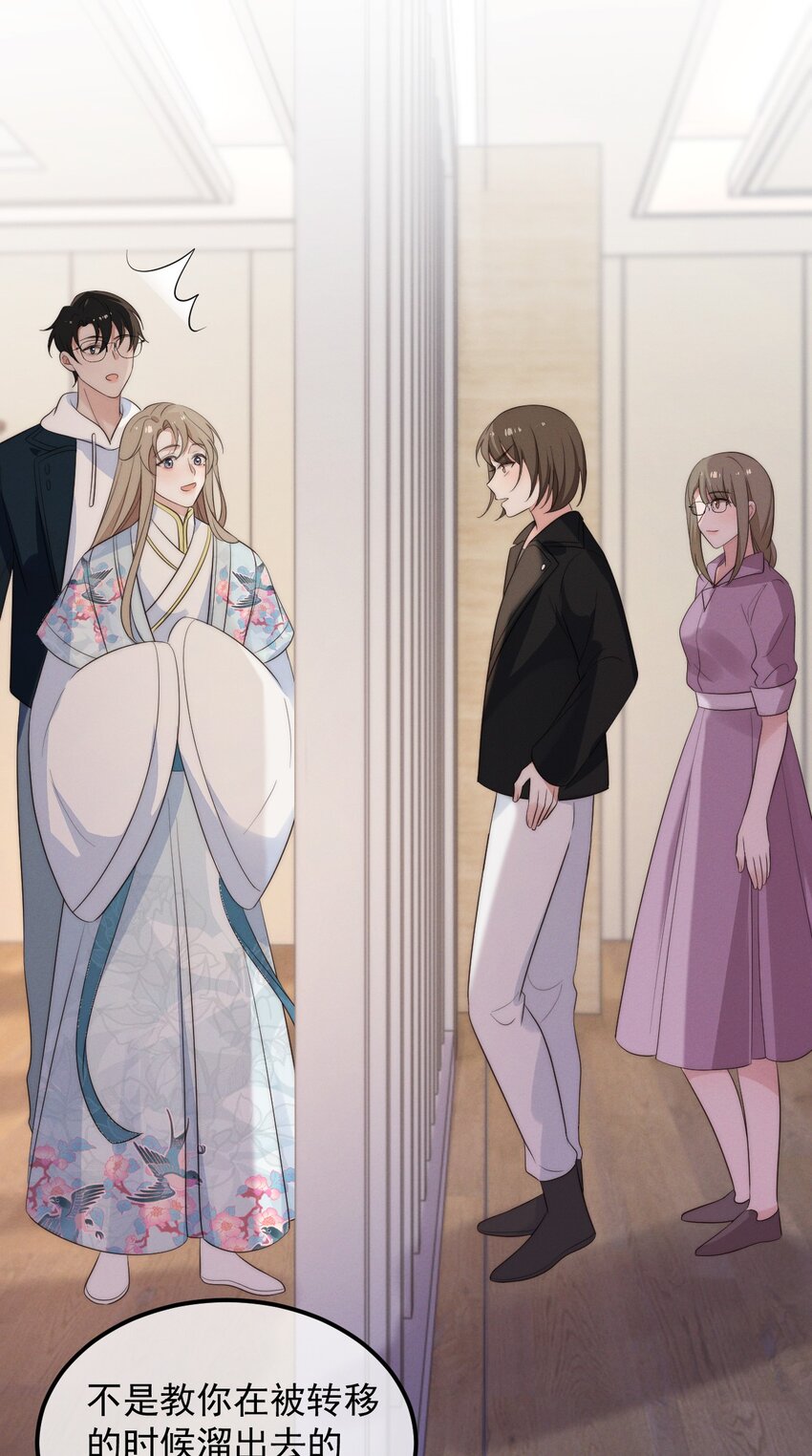 第4话 在下的主人-第5话