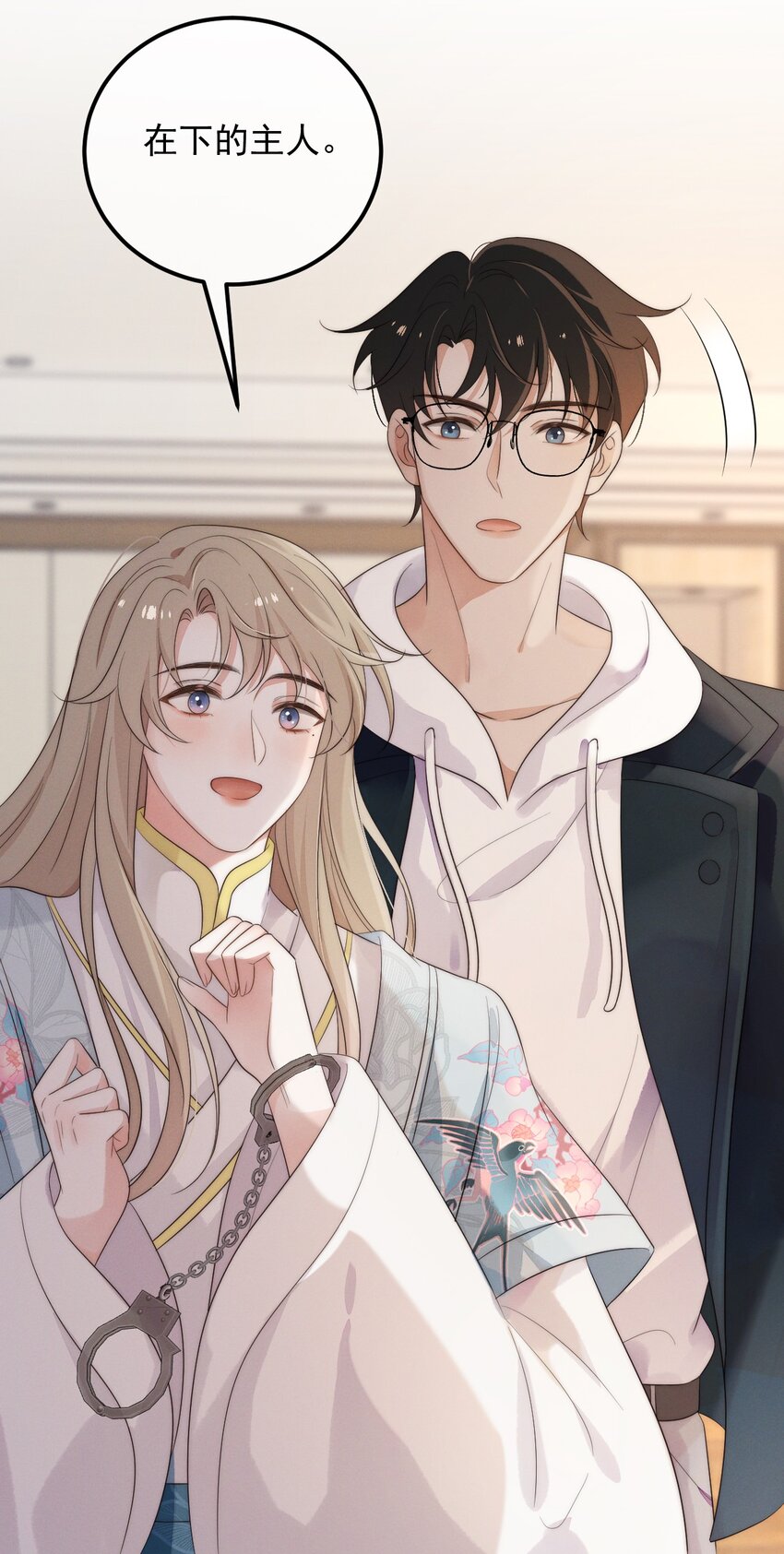 第4话 在下的主人-第5话