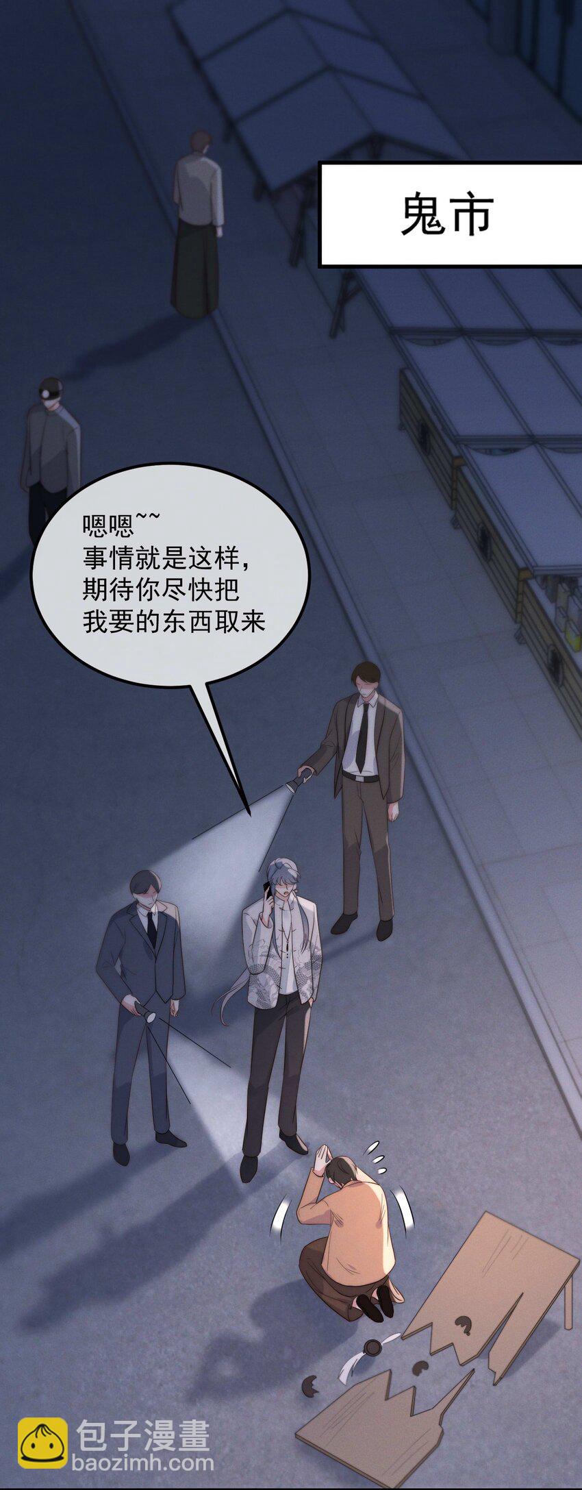 第4话 在下的主人-第5话