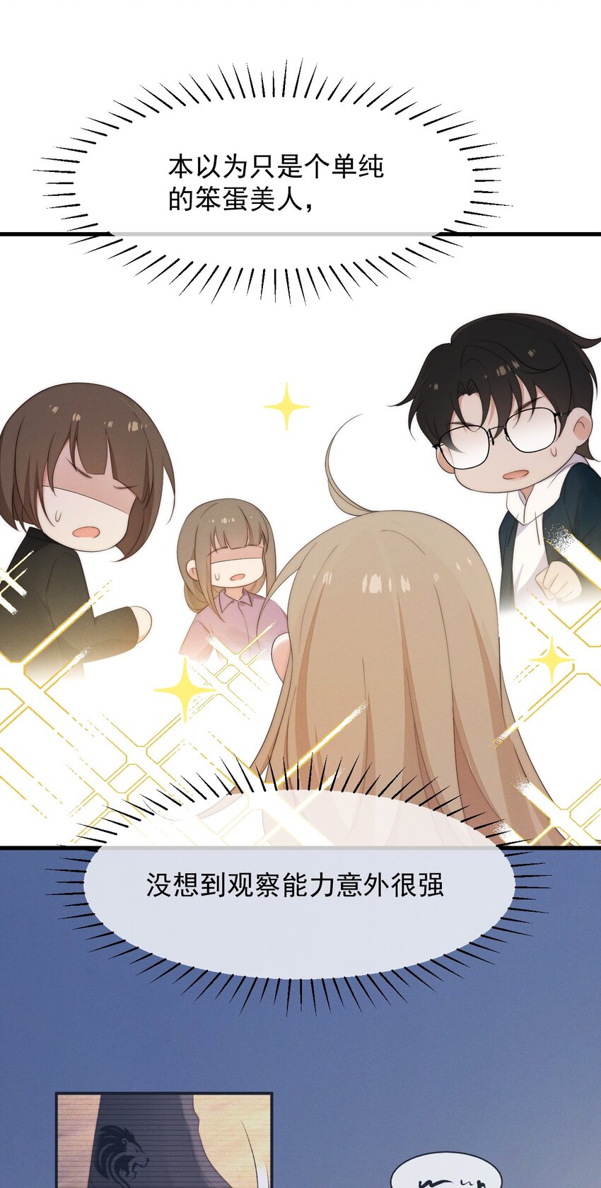 第4话 在下的主人-第5话