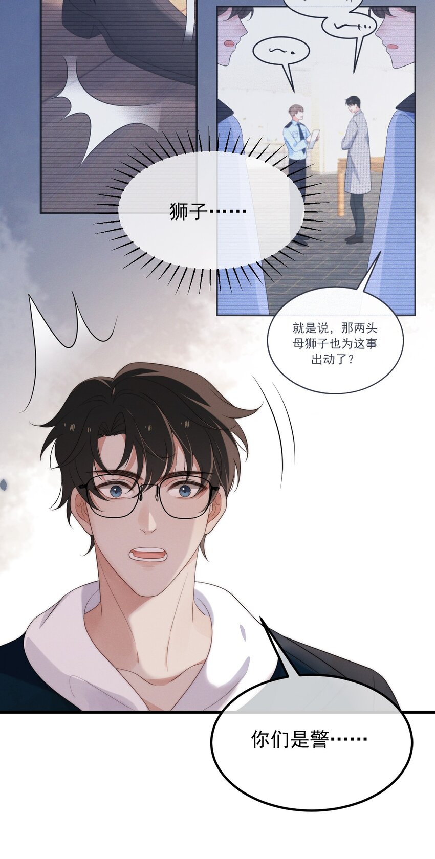 第4话 在下的主人-第5话