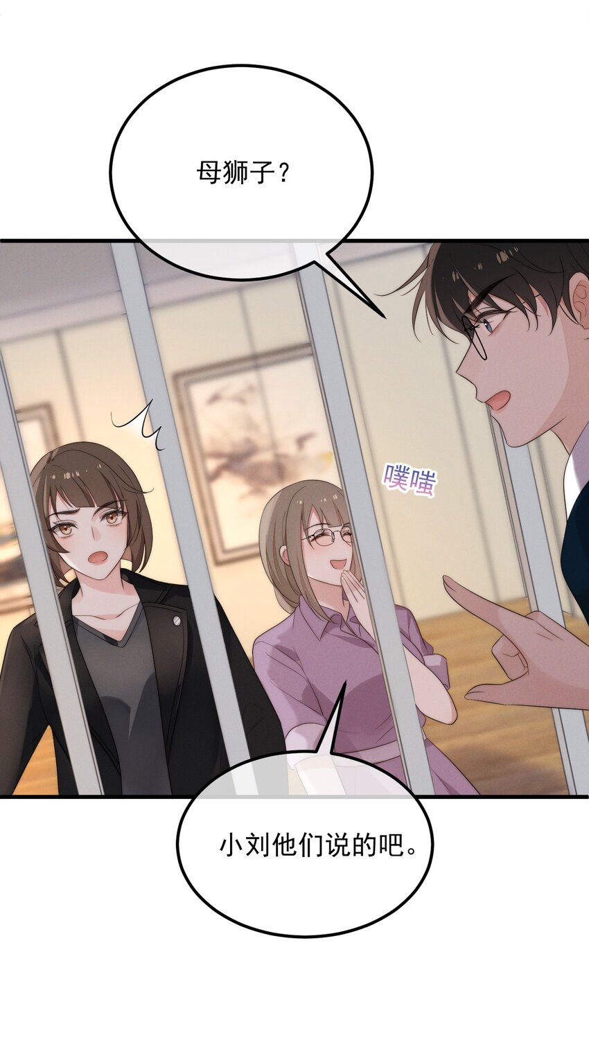 第4话 在下的主人-第5话