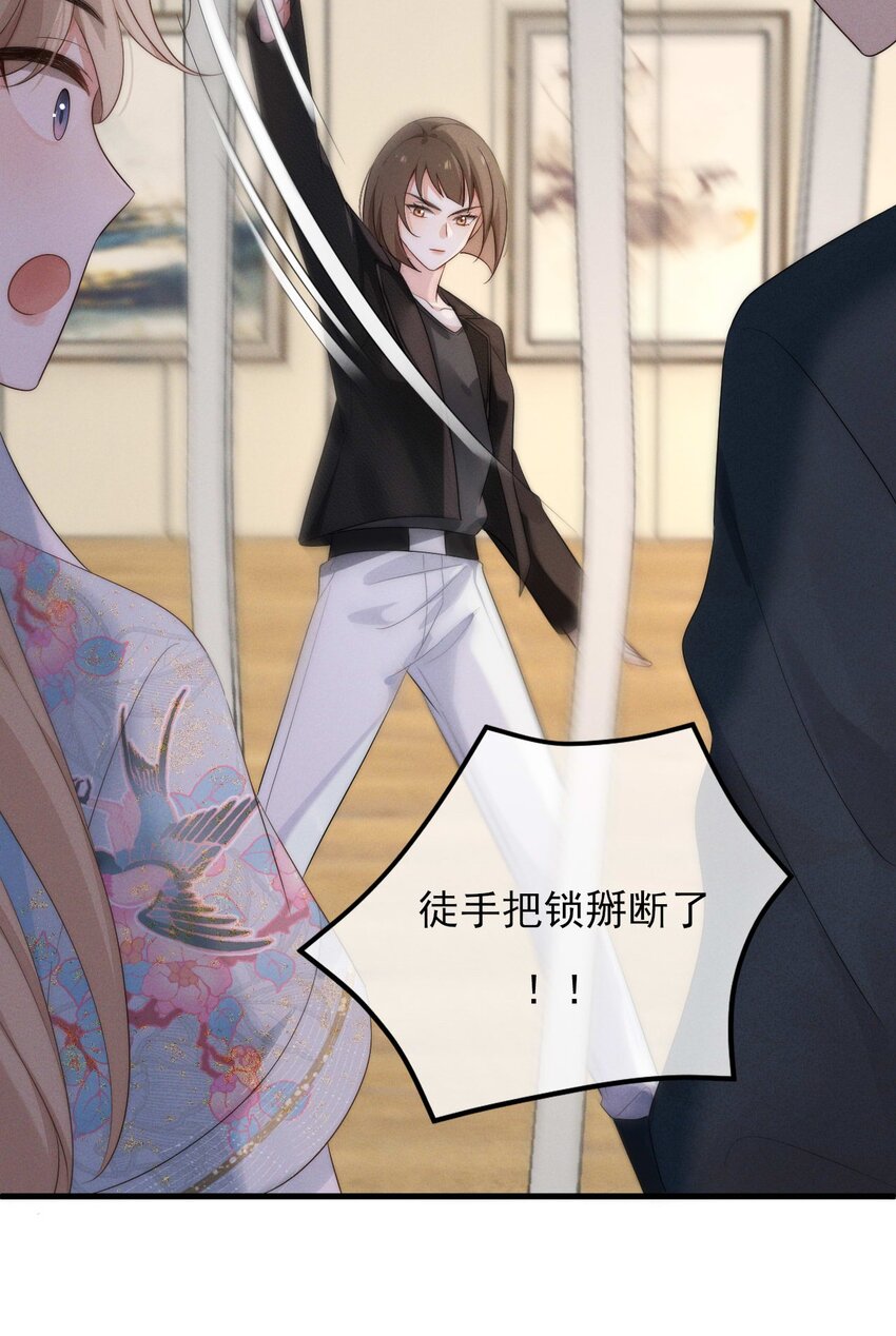 第4话 在下的主人-第5话