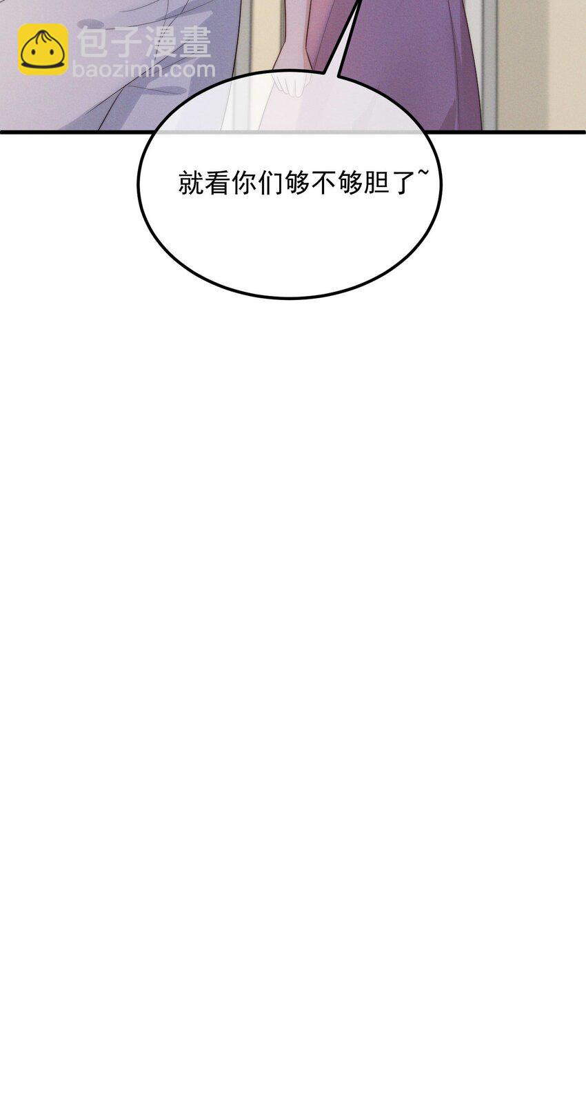 第4话 在下的主人-第5话