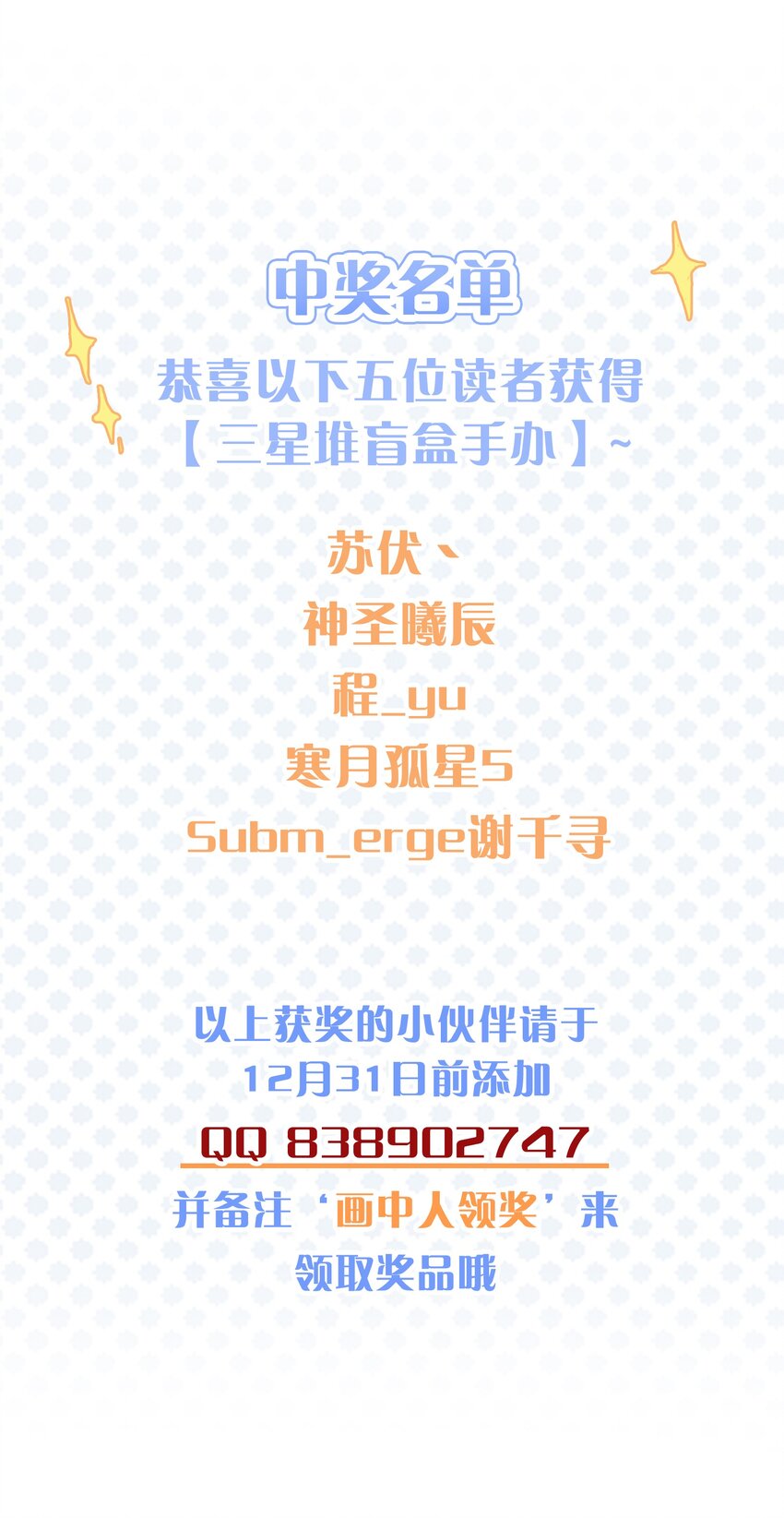 第4话 在下的主人-第5话