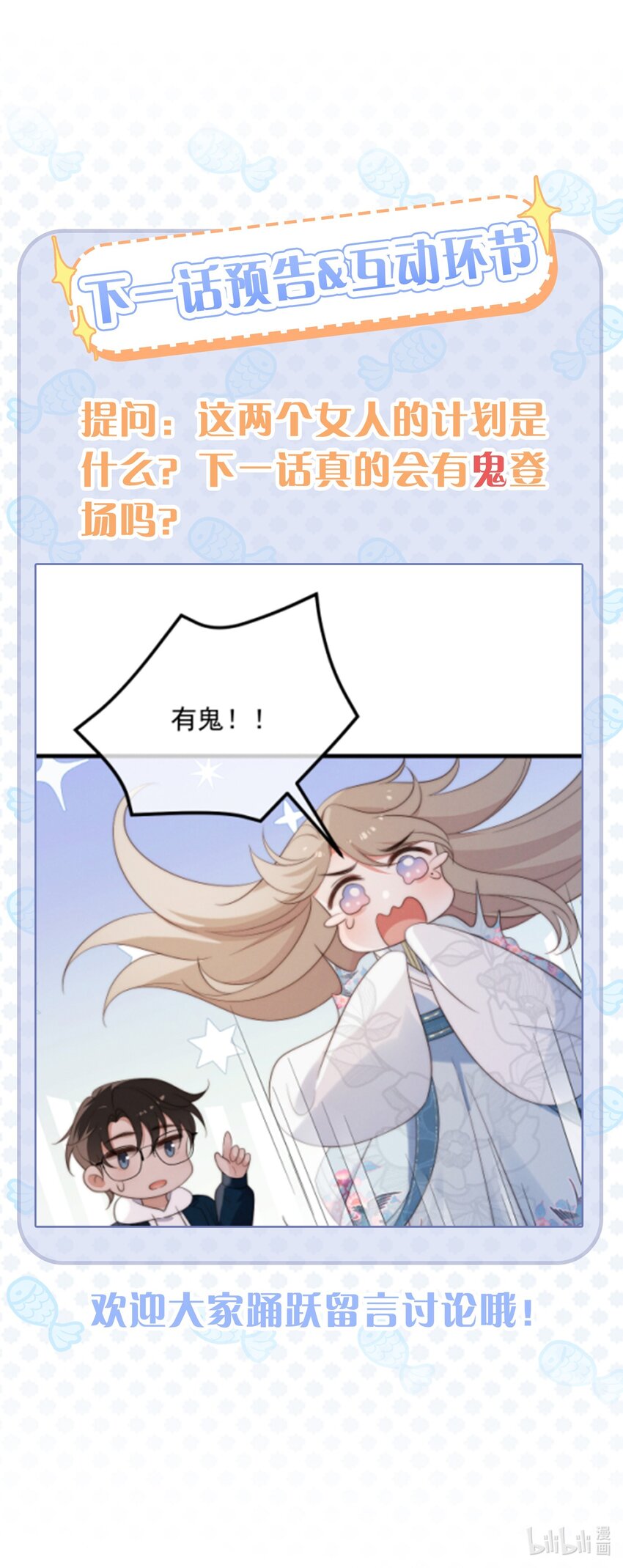 第4话 在下的主人-第5话