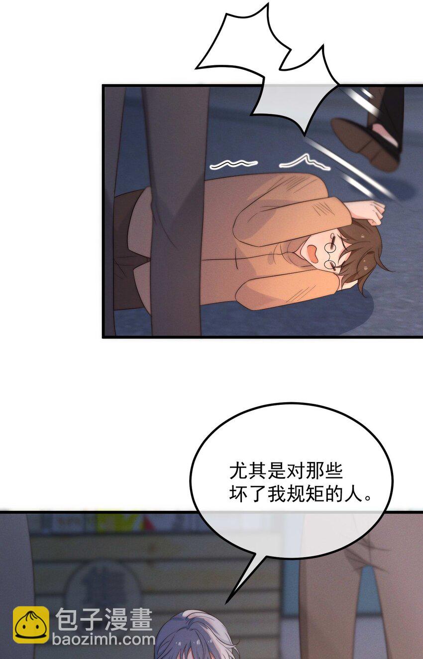 第4话 在下的主人-第5话