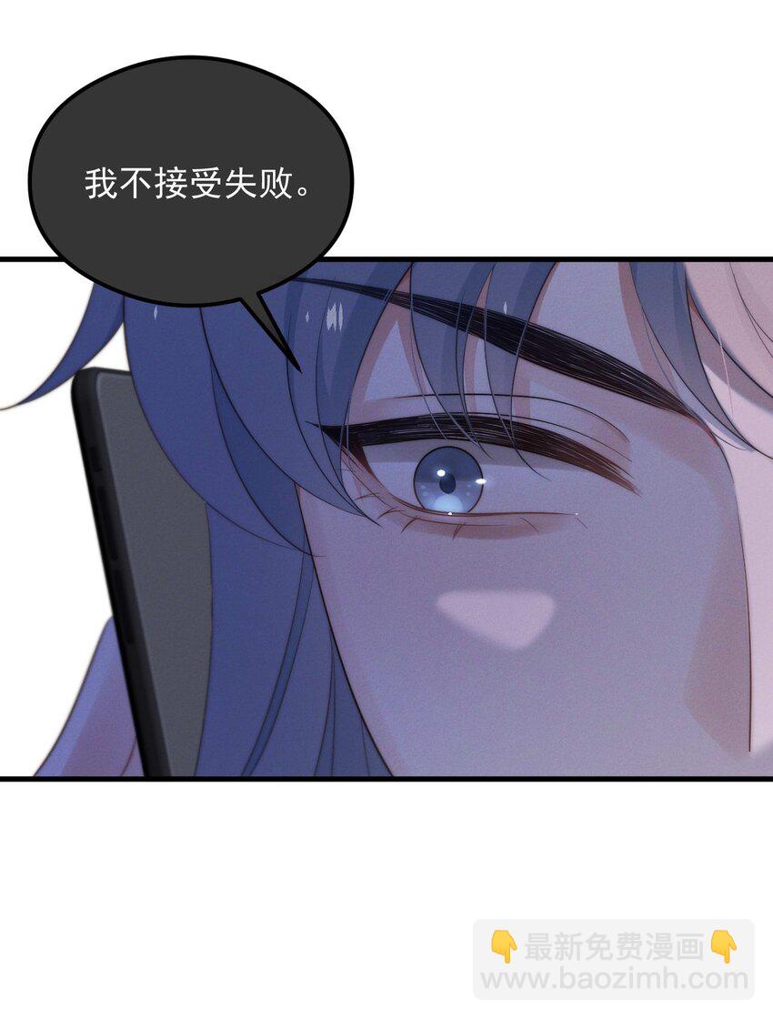 第4话 在下的主人-第5话