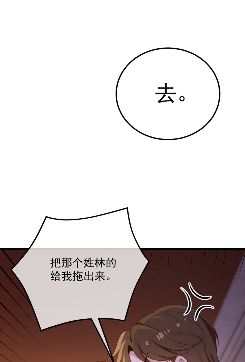 第4话 在下的主人-第5话