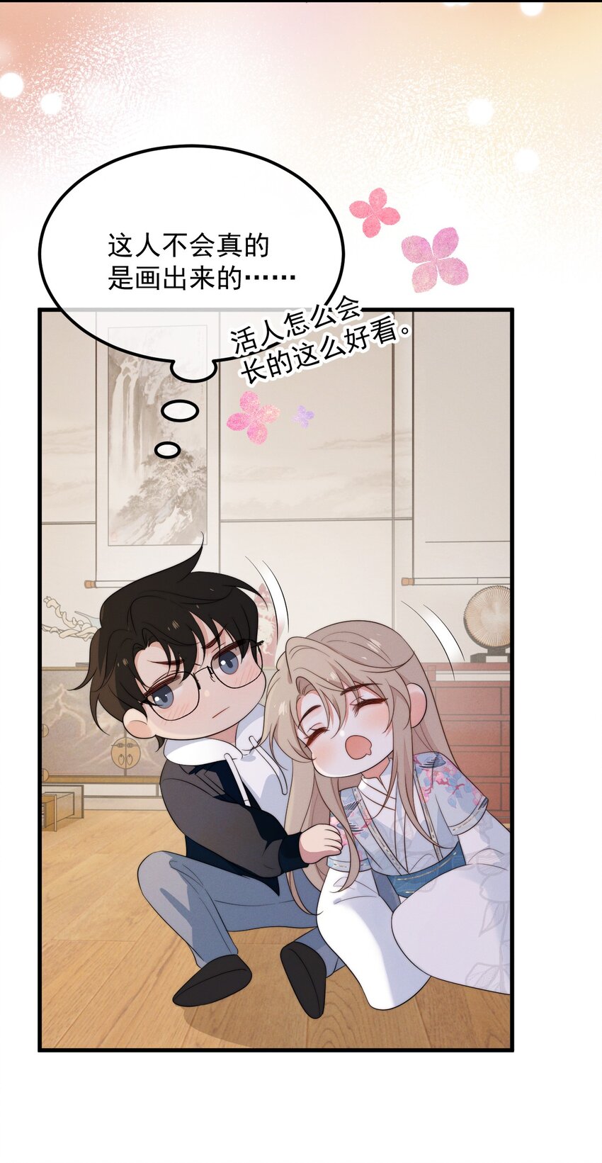 第6话 呼吸-第7话