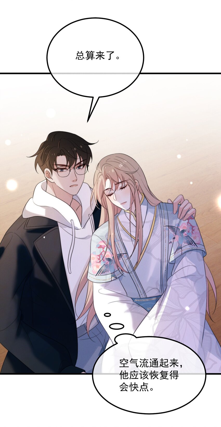 第6话 呼吸-第7话