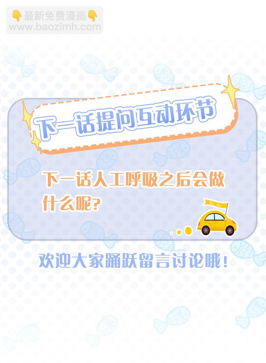 第6话 呼吸-第7话