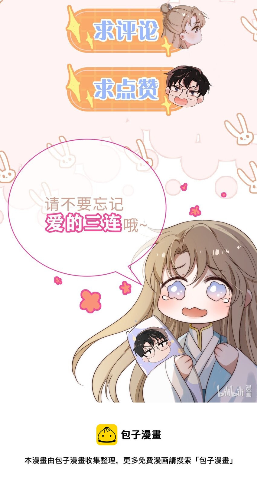 第6话 呼吸-第7话