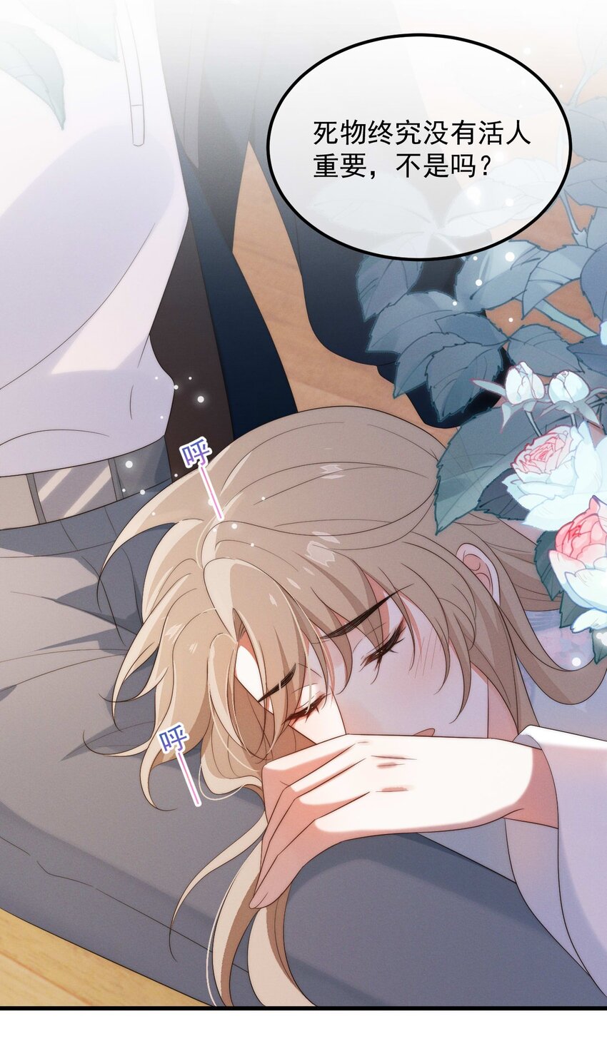 第6话 呼吸-第7话