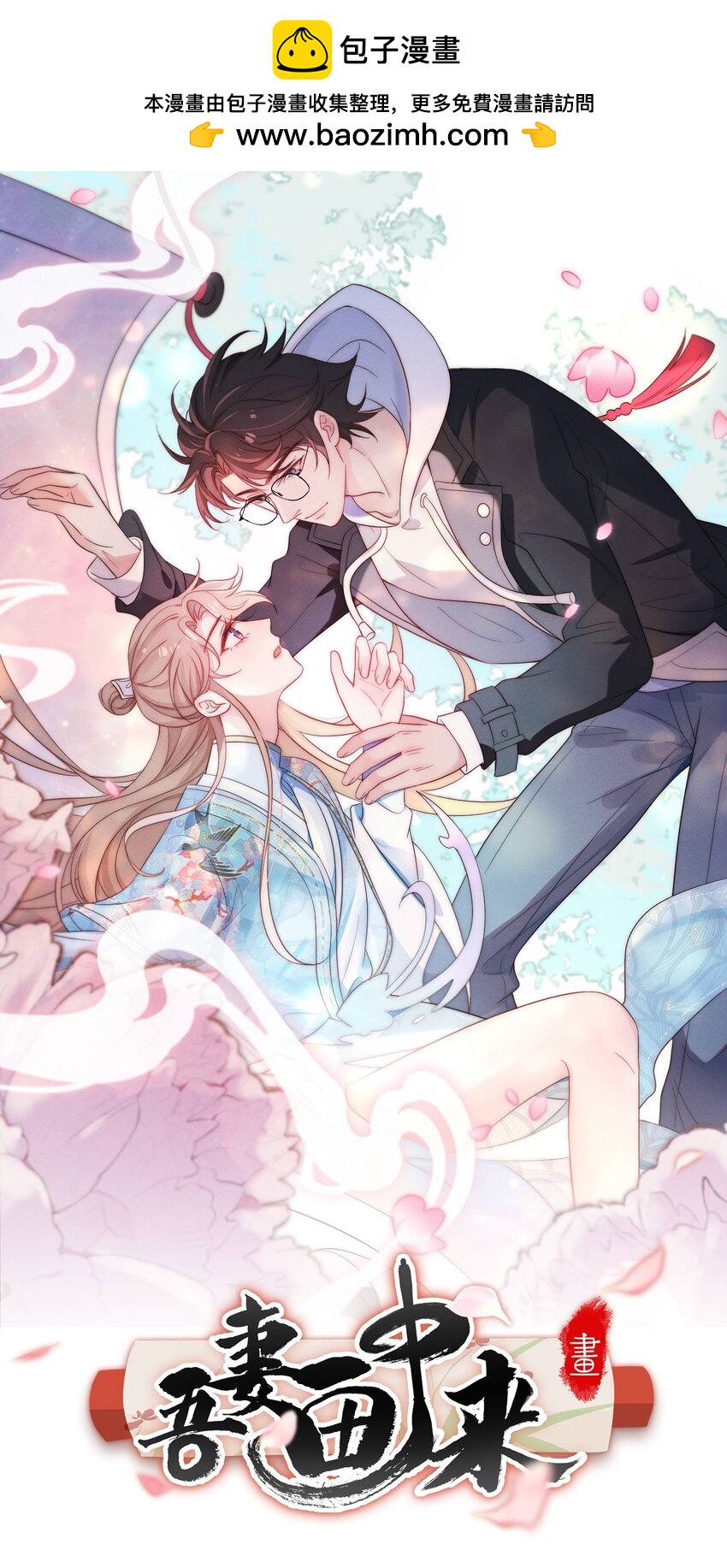 第8话 证据-第9话