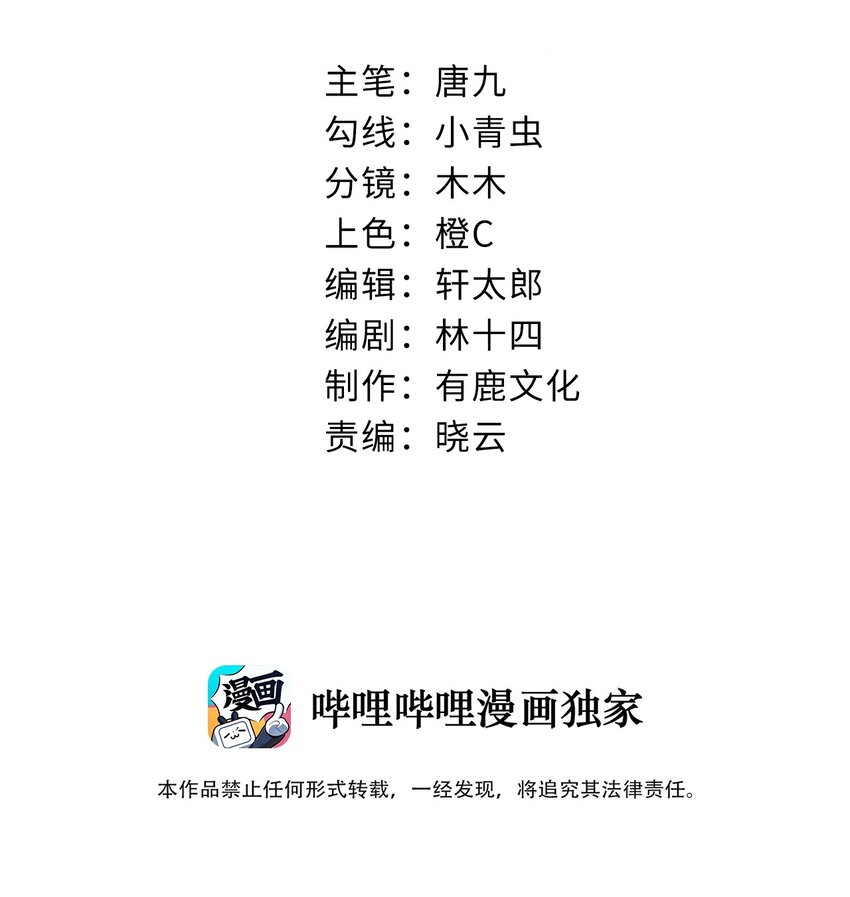 第8话 证据-第9话