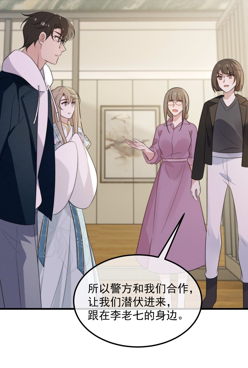 第8话 证据-第9话