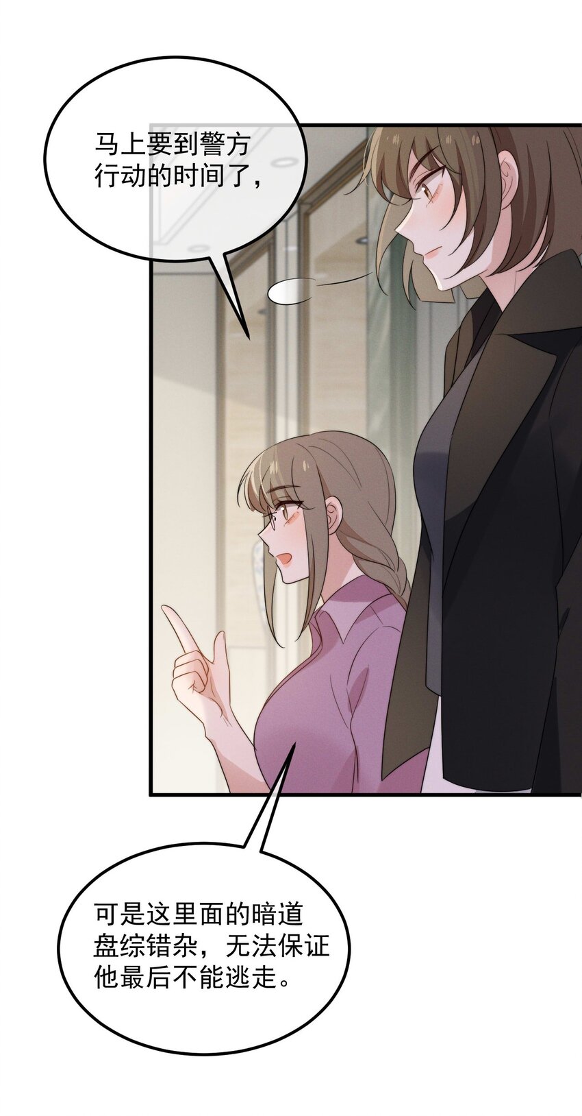 第8话 证据-第9话