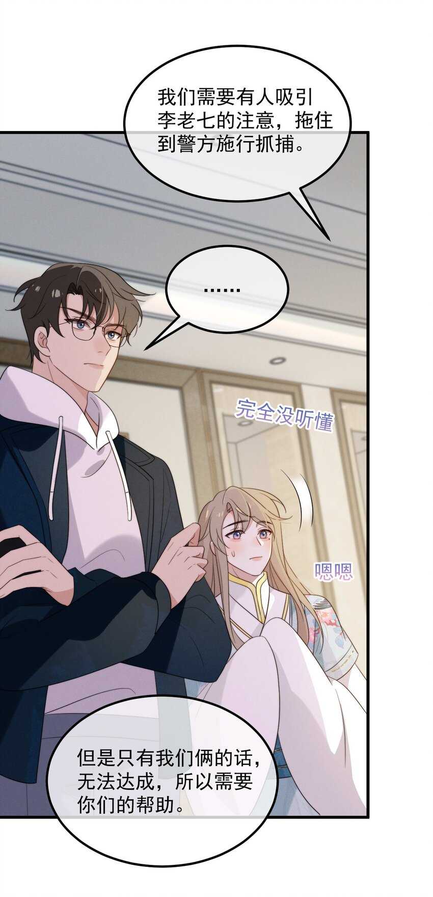 第8话 证据-第9话