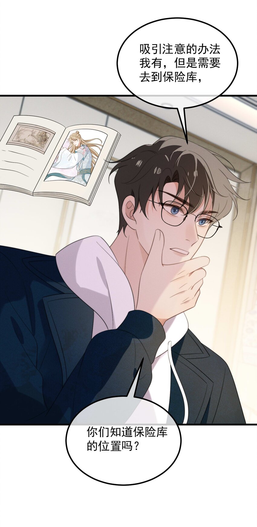 第8话 证据-第9话