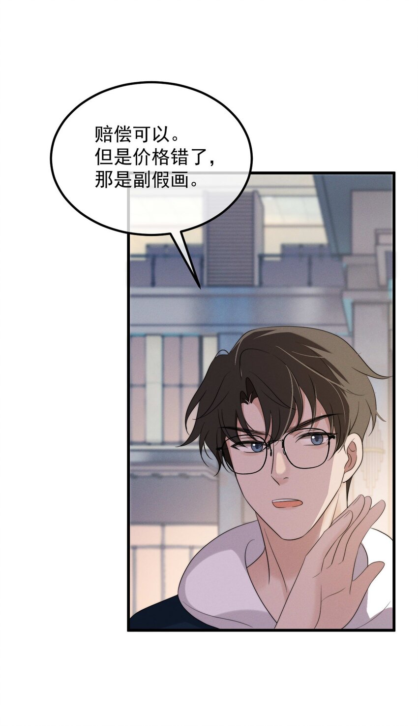 第8话 证据-第9话