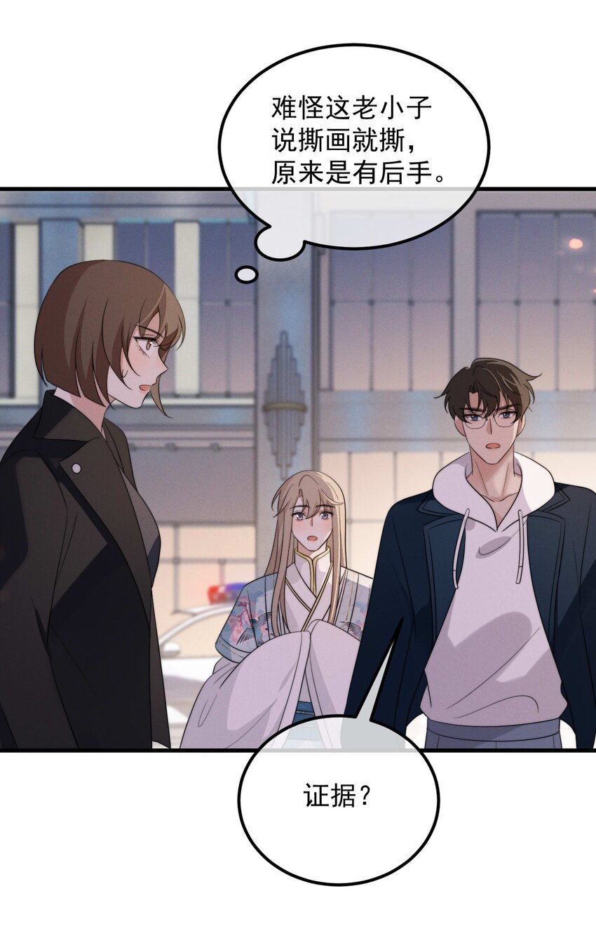 第8话 证据-第9话