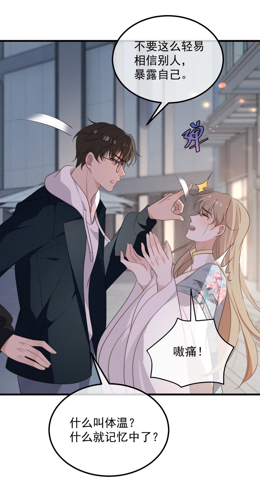 第8话 证据-第9话