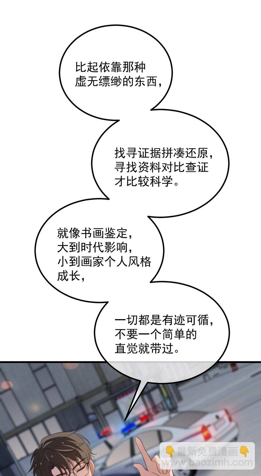 第8话 证据-第9话