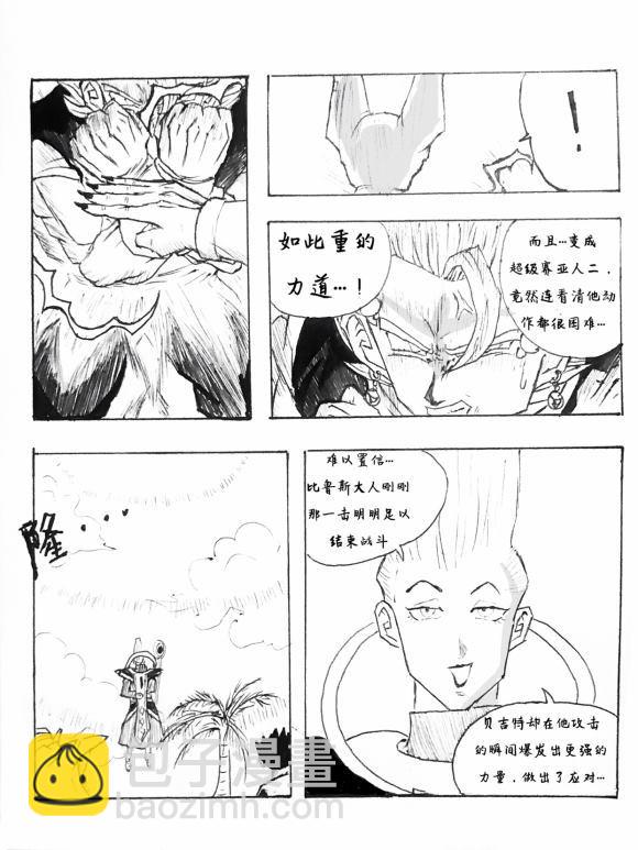 無晴帖手版龍珠超同人-天下無敵的戰士 - 第1話(1/2) - 4