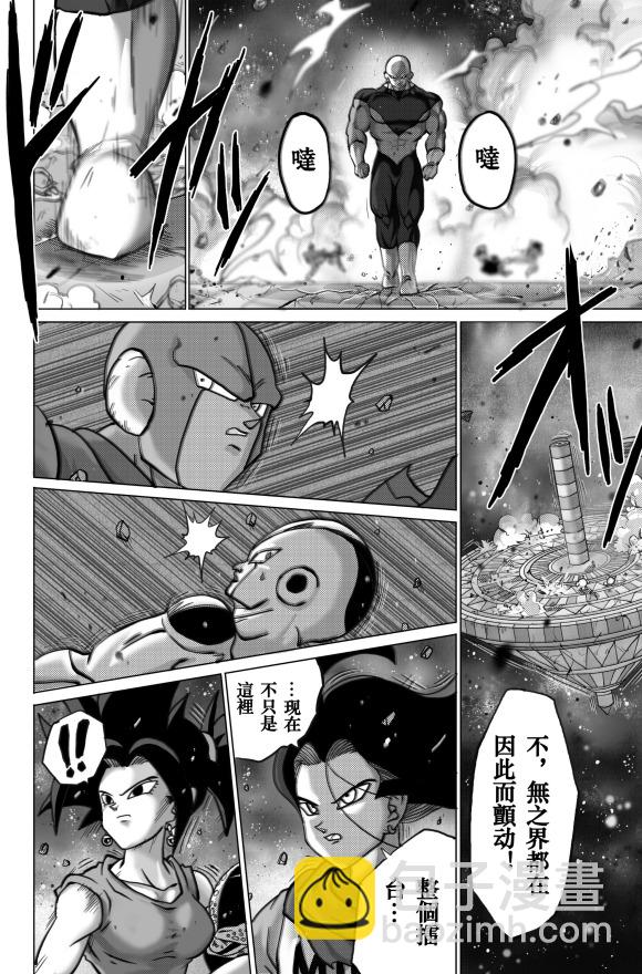無晴帖手版龍珠超同人-天下無敵的戰士 - 第7話 - 4