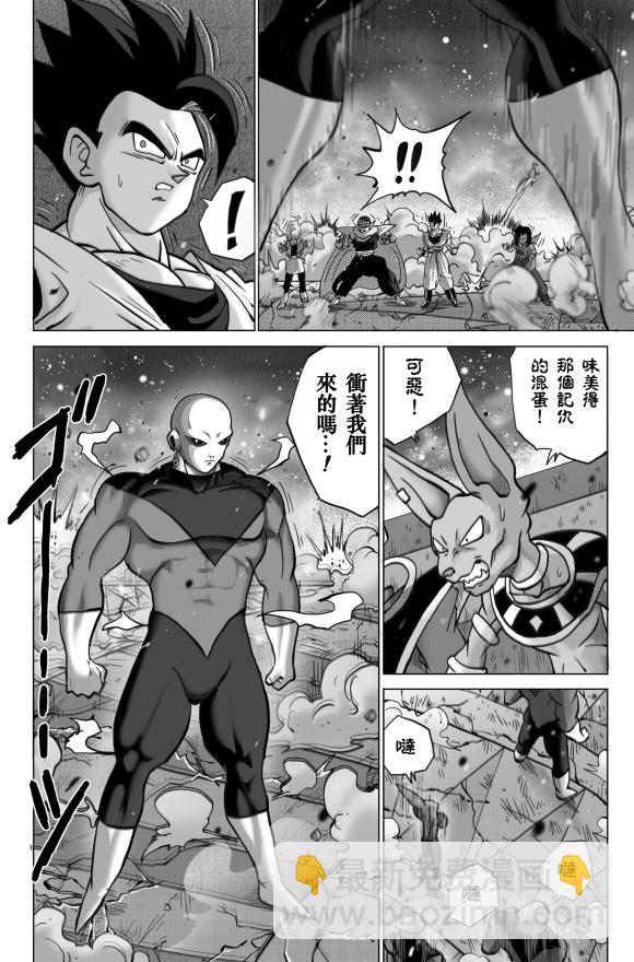 無晴帖手版龍珠超同人-天下無敵的戰士 - 第7話 - 5