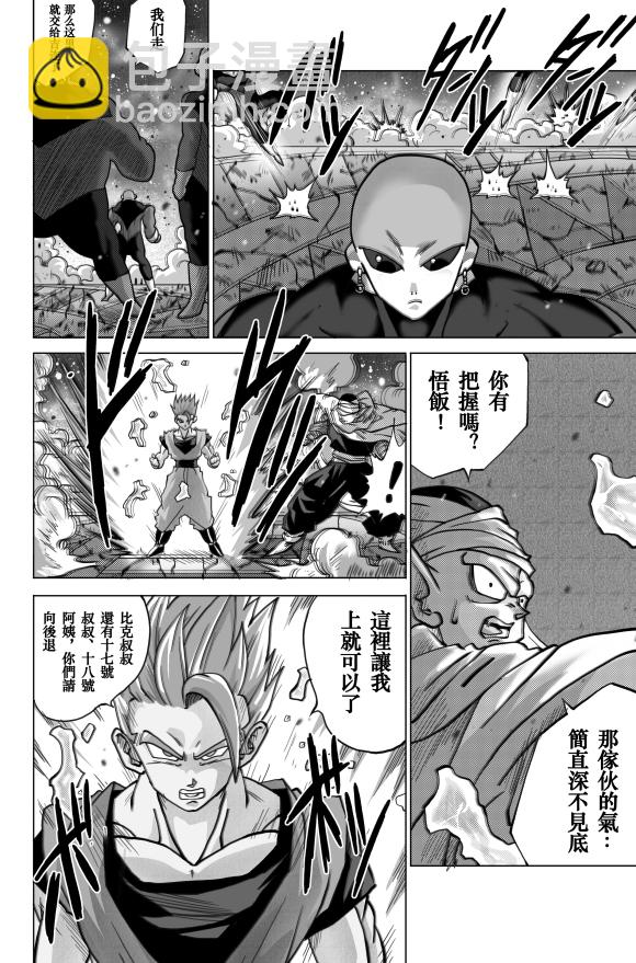 無晴帖手版龍珠超同人-天下無敵的戰士 - 第7話 - 1