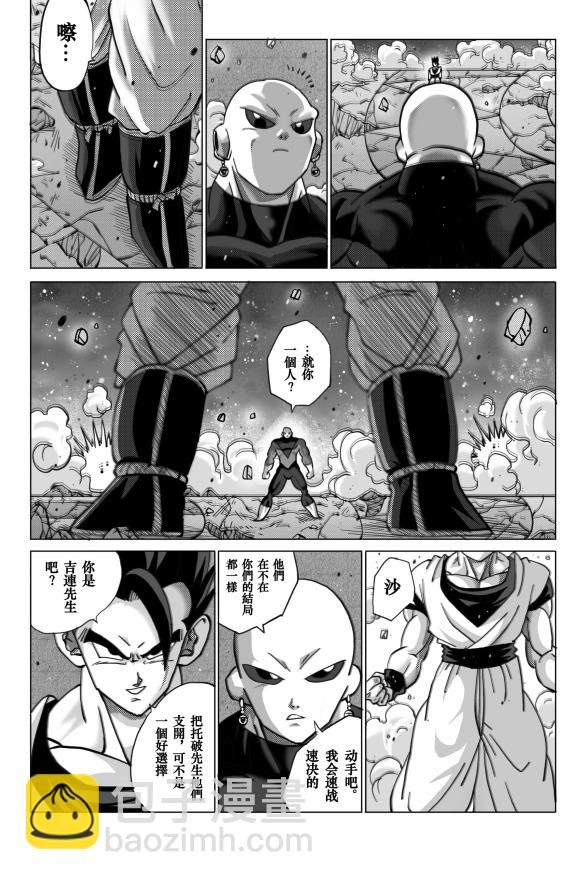 無晴帖手版龍珠超同人-天下無敵的戰士 - 第7話 - 4
