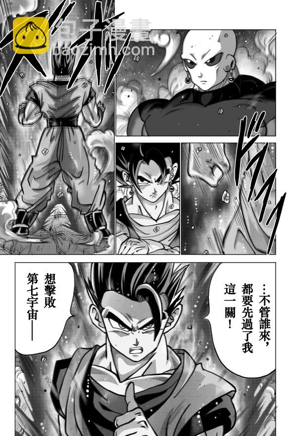 無晴帖手版龍珠超同人-天下無敵的戰士 - 第7話 - 5