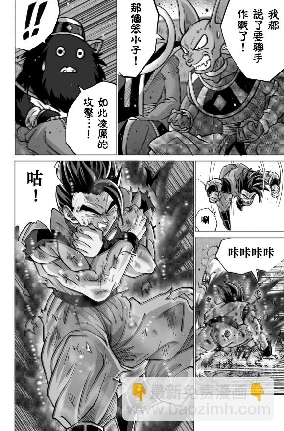 無晴帖手版龍珠超同人-天下無敵的戰士 - 第7話 - 4