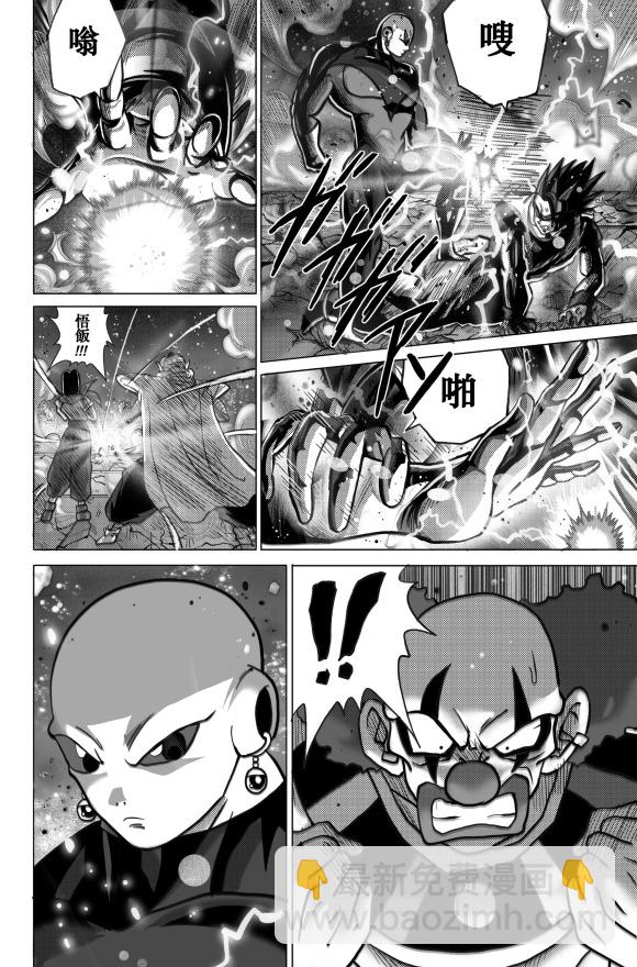 無晴帖手版龍珠超同人-天下無敵的戰士 - 第7話 - 6