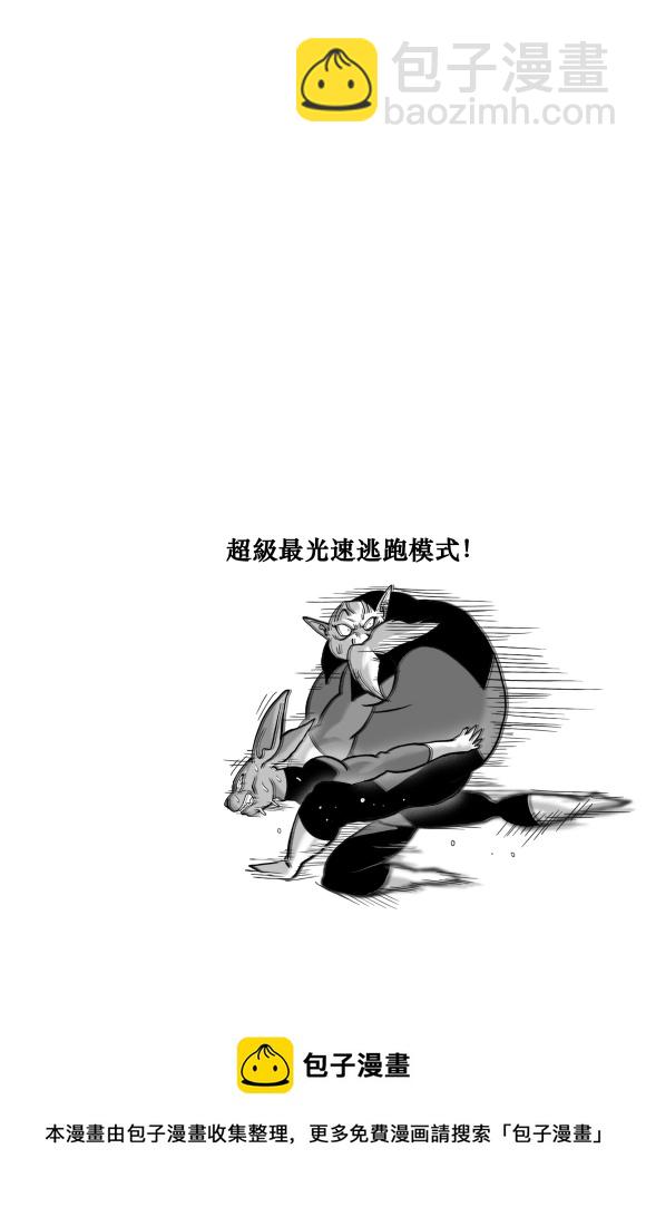 無晴帖手版龍珠超同人-天下無敵的戰士 - 第7話 - 2