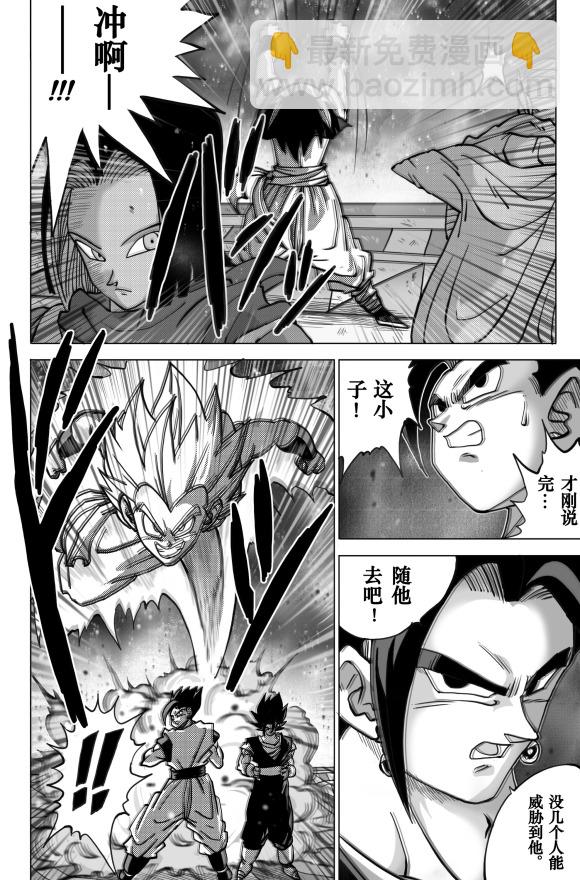 無晴帖手版龍珠超同人-天下無敵的戰士 - 第7話 - 4